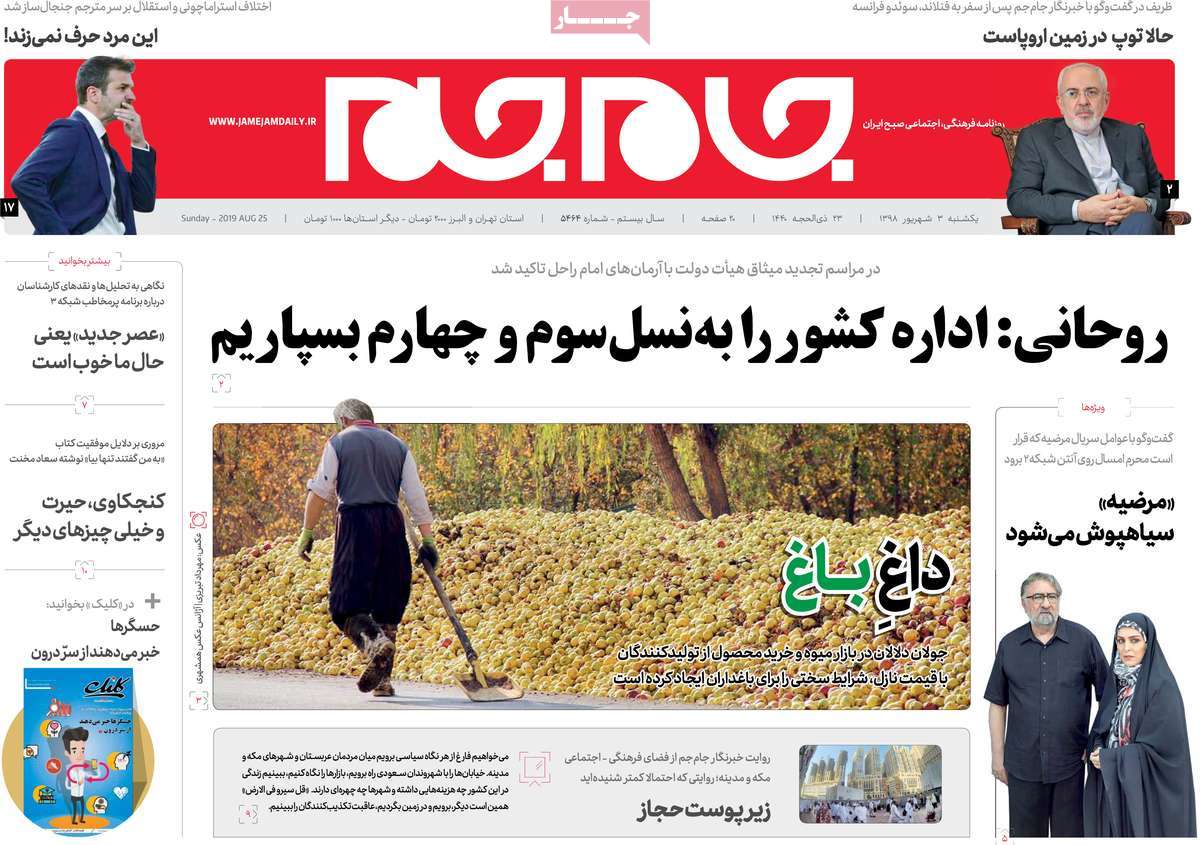 کیوسک مطبوعات/ کیوسک مطبوعات/