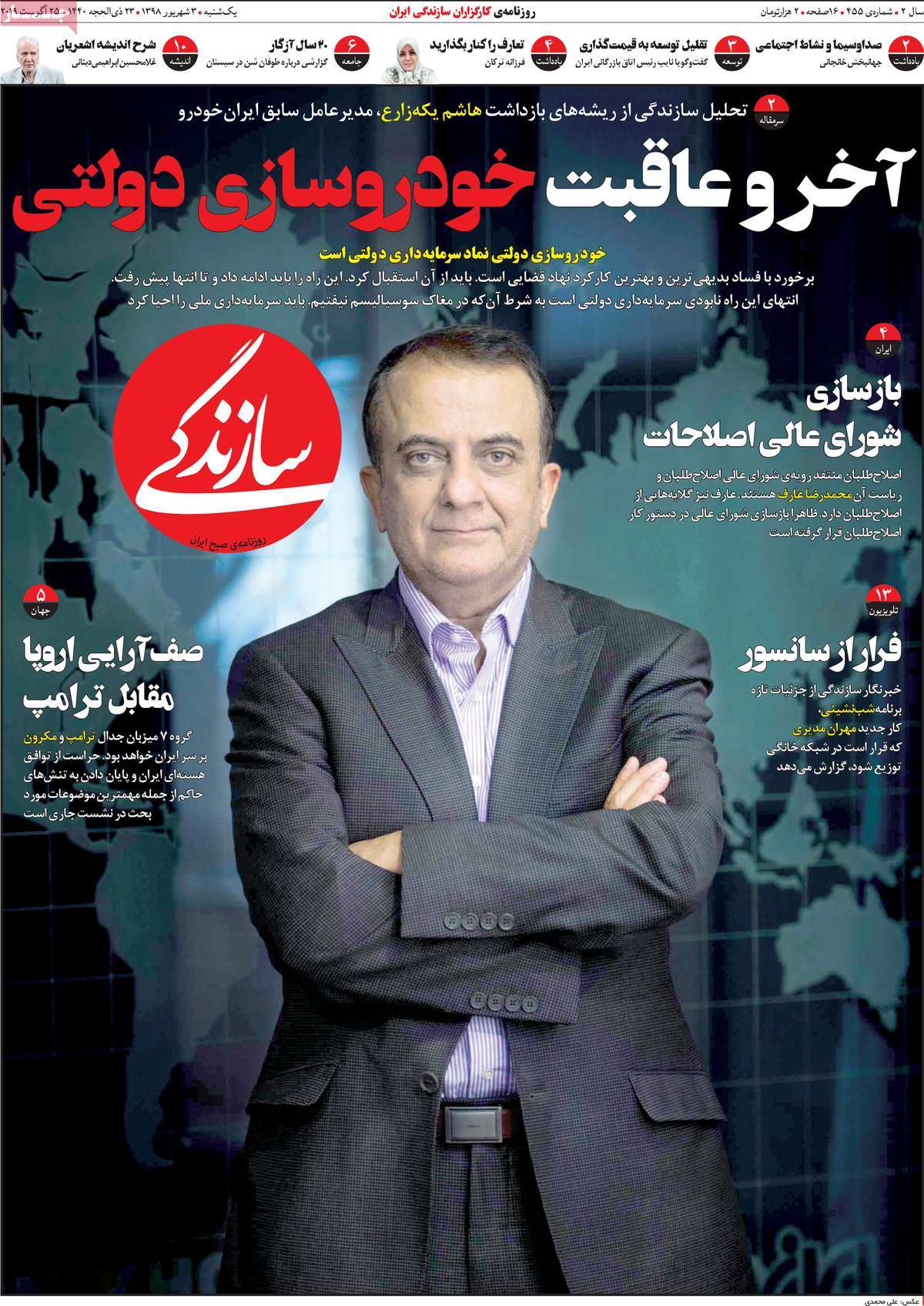 کیوسک مطبوعات/ کیوسک مطبوعات/