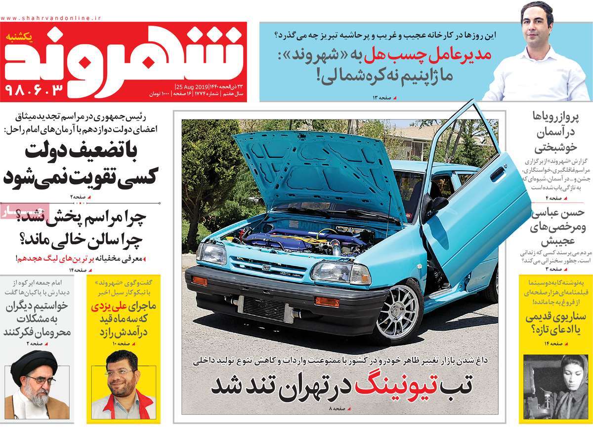 کیوسک مطبوعات/ کیوسک مطبوعات/