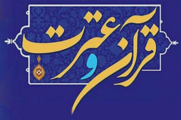 قرعه كشي بخش تيمي جشنواره قرآن وزارت بهداشت برگزار شد قرعه كشي بخش تيمي جشنواره قرآن وزارت بهداشت برگزار شد