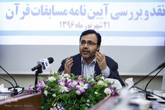 نشست نقد و بررسی آئیننامه مسابقات قرآن