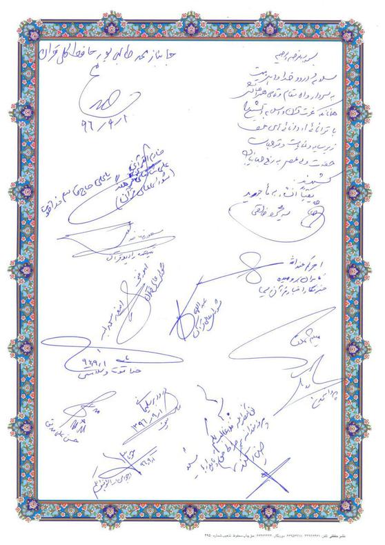 نامه قدردانی جامعه قرآنی از سردار قاسم سلیمانی /تصاویر نامه قدردانی جامعه قرآنی از سردار قاسم سلیمانی /تصاویر