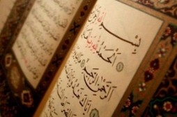 La technologie et l’art dans la rédaction du Coran