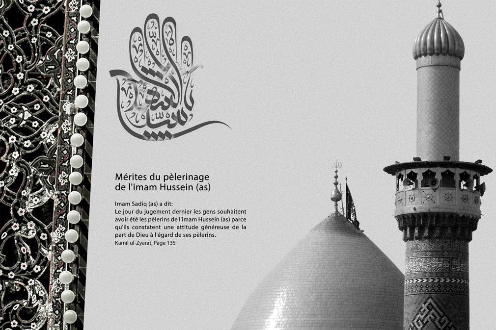 Mérites du pèlerinage de l'imam Hussein (as)