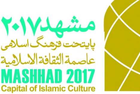 İslam Kültür başkenti Meşhed kutlamalarına katılmak için ISESCO'nun hazırlığı