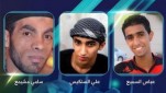 بحرین نے 3 شیعہ کارکنان کو سزائے موت دے دی، مظاہروں میں شدت