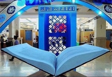 德黑兰将于4月19日举行《古兰经》国际诵读比赛