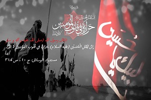 ARBAEEN