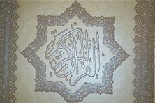 إصدار مصحف خاص للقراءة یومیاً فی ایران