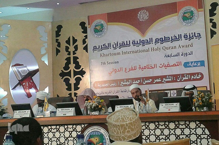 تنظيم الحفل الختامي لجائزة الخرطوم الدولية للقرآن بدورتها السابعة