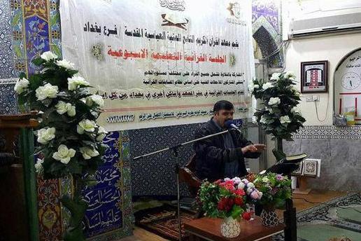 معهد القرآن بالعتبة العباسية يطلق دورة تعليمية في التلاوة بالطريقة العراقية