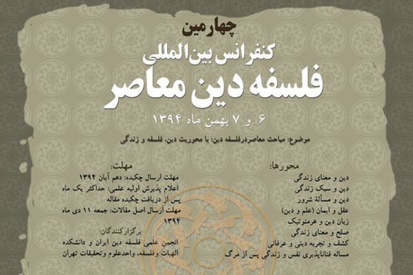 تنظیم ندوة تنظیم ندوة