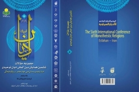 تنظیم ندوة 