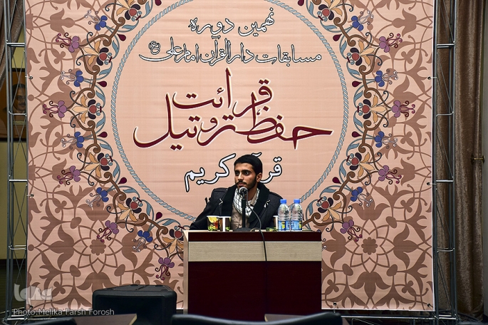 إختتام الدورة التاسعة من مسابقة دارالإمام علی (ع) للقرآن فی ایران إختتام الدورة التاسعة من مسابقة دارالإمام علی (ع) للقرآن فی ایران