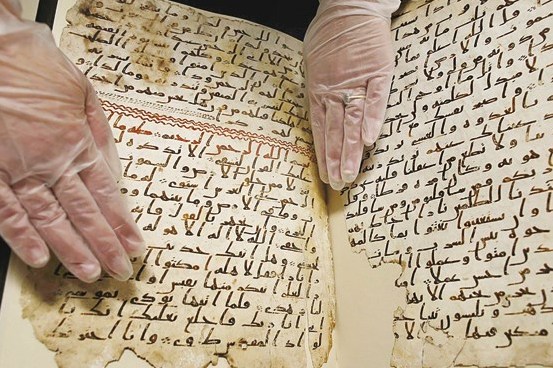 عرض المصحف المکتشف أخیراً فی جامعة عرض المصحف المکتشف أخیراً فی جامعة