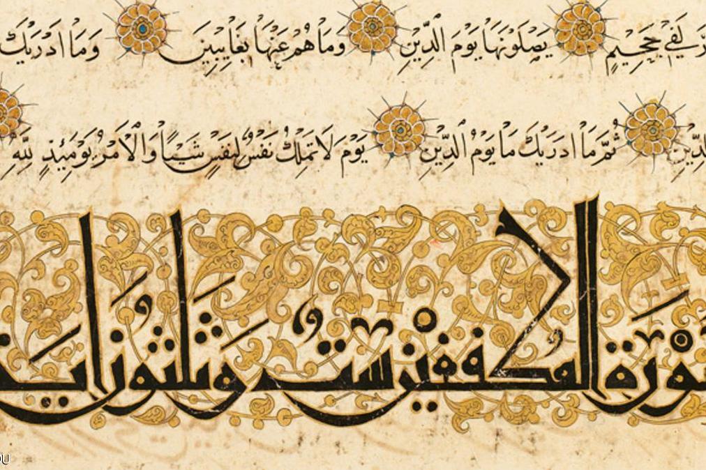 مصحف 