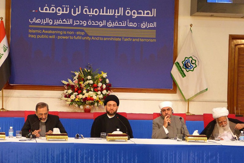 البيان الختامي للإجتماع التاسع للمجمع العالمي للصحوة الإسلامية في بغداد