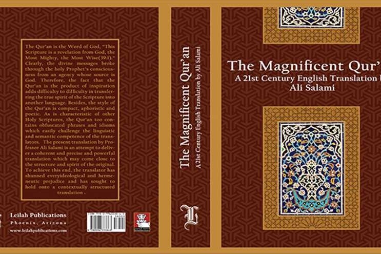 ترجمة إنكليزية للقرآن في أميركا بقلم أستاذ إيراني