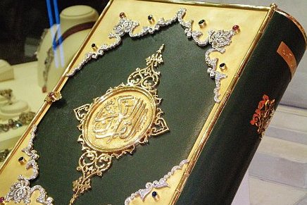 إطلاق موسوعة علمية جديدة للإعجاز الطبي في القرآن