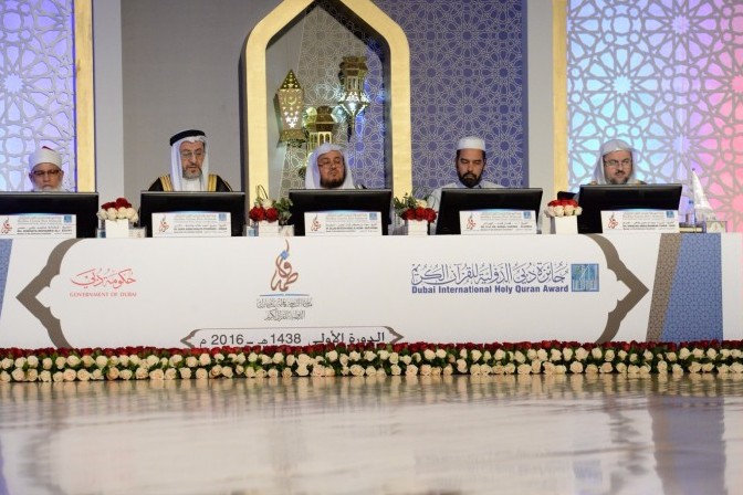 إختتام الدورة الأولى من مسابقة القرآن الدولية للأناث بدبي