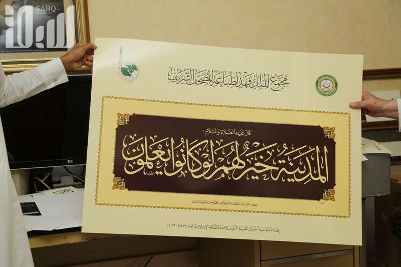 الخطاط الخطاط