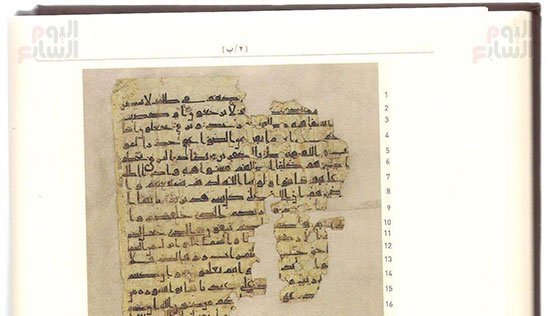 بالصور.. شيخ الأزهر يهدى مكتبة القرنة نسخة من أول مصحف فى الإسلام