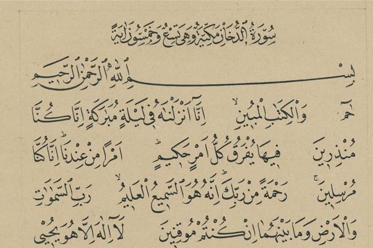 خطاط عراقي يفوز بمسابقة تركية لكتابة القرآن