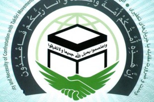 طهران تستضیف المؤتمر الدولی الـ30 للوحدة الإسلامیة