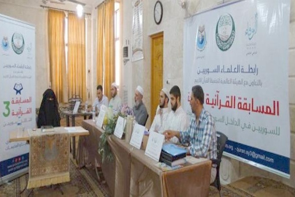 تنظيم مسابقة قرآنية للاجئين السوريين في تركيا