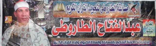 تنظيم مسابقة تنظيم مسابقة