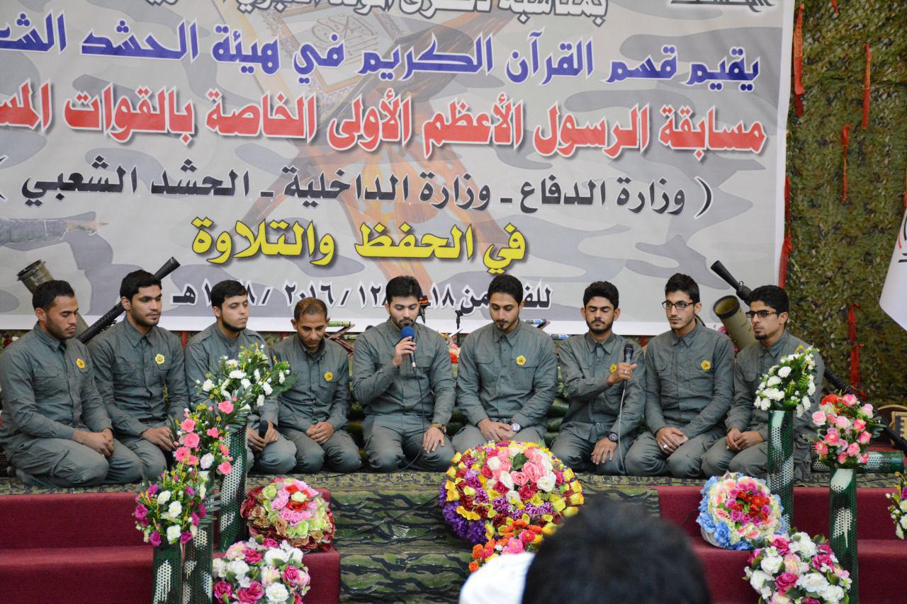 إختتام مسابقة 