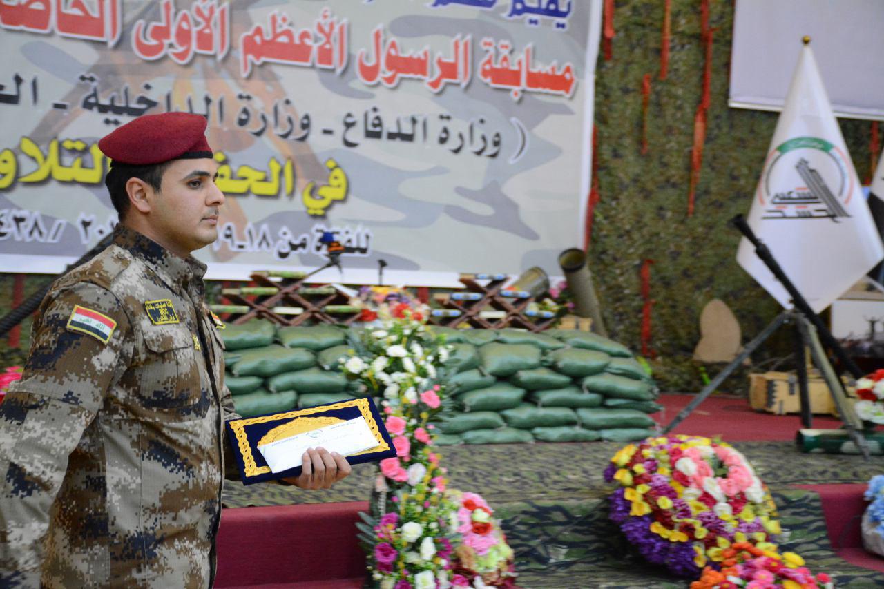 إختتام مسابقة 