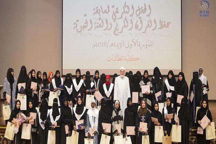 الجامعة القاسمية تكرم الفائزات بمسابقتها في حفظ القرآن