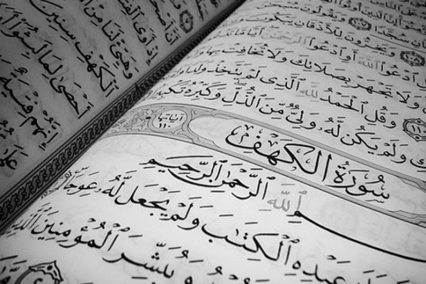 باحثة إسلامية تتحدث عن فضل سورة الكهف في القرآن الكريم