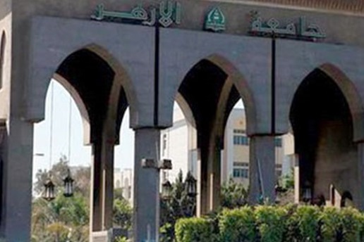 مؤتمر للتراث الإسلامي وأثره في علاج الانحراف الفكري بـ