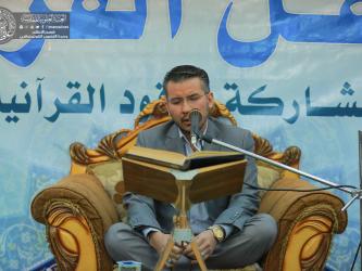 تزامناً مع بدء الأيام الفاطمية .. دار القران الكريم تقيم محفلاً قرانياً في محافظة الديوانية