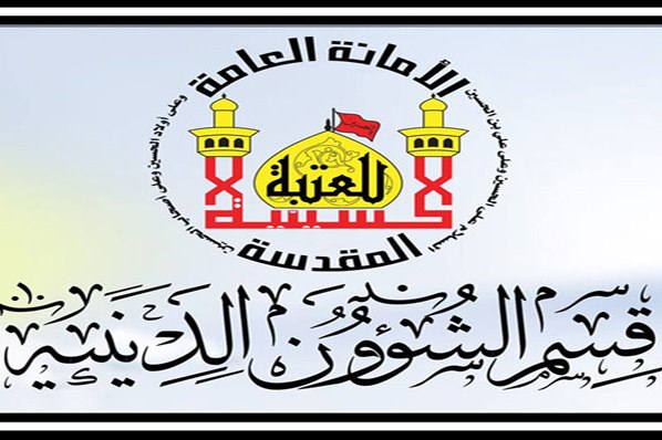 اصدار 24 كتاباً للرد على شبهات حول القرآن في كربلاء