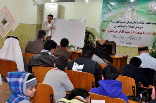 معهدُ القرآن الكريم في العتبة العباسية يُقيم دورةً قرآنيةً تخصّصية