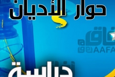 ایران وأذربیجان تنظمان مؤتمر 