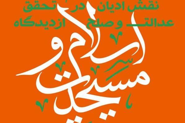 تنظیم ندوة تنظیم ندوة