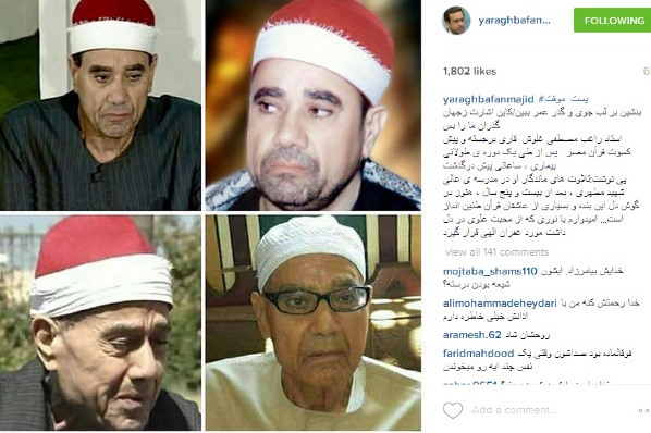 رسائل حزن من الشریحة القرآنیة الإیرانیة إلی الشیخ مصطفی غلوش