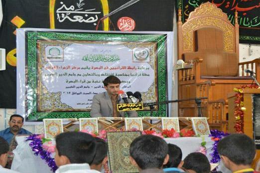 إفتتاح مركز الزهراء القرآني في ناحية الدير بالبصرة إفتتاح مركز الزهراء القرآني في ناحية الدير بالبصرة