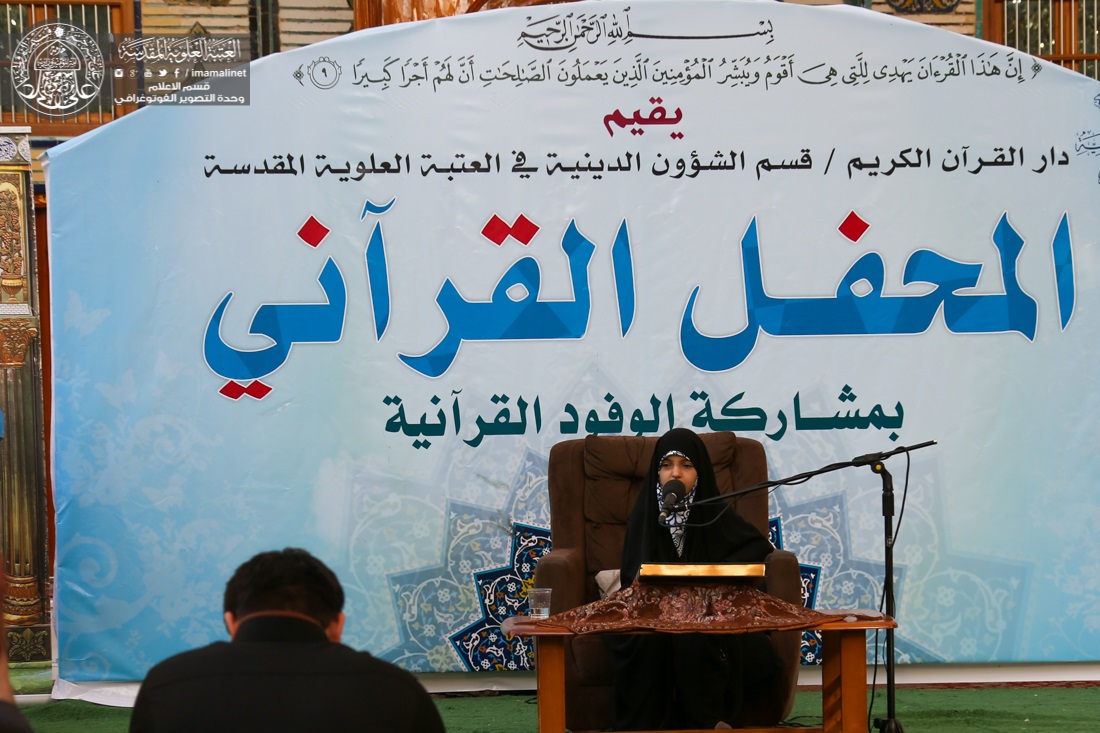 تنظيم محفل قراني في الصحن العلوي المطهر ضمن فعاليات مهرجان سعيد بن جبير القراني
