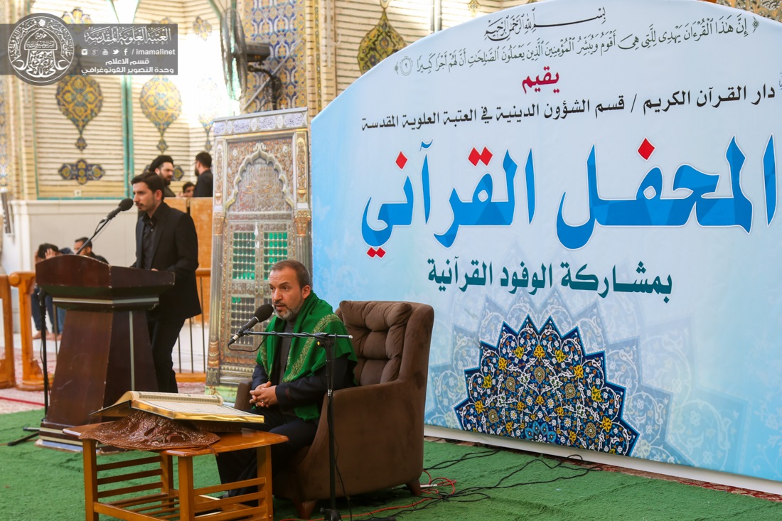 تنظيم محفل قراني في الصحن العلوي المطهر ضمن فعاليات مهرجان سعيد بن جبير القراني تنظيم محفل قراني في الصحن العلوي المطهر ضمن فعاليات مهرجان سعيد بن جبير القراني
