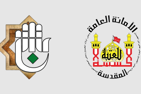 العتبتان الحسينية والعباسية تنظيم مسابقة للبحوث حول القضية الحسينية