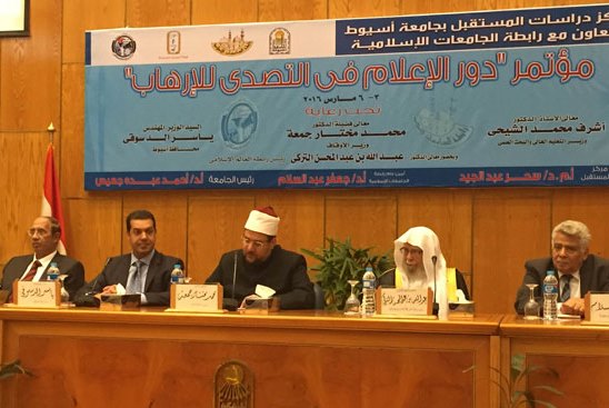 مكافحة الإرهاب... مؤتمر دولي يدعو الغرب إلى عدم إثارة الفتن وتشويه الإسلام