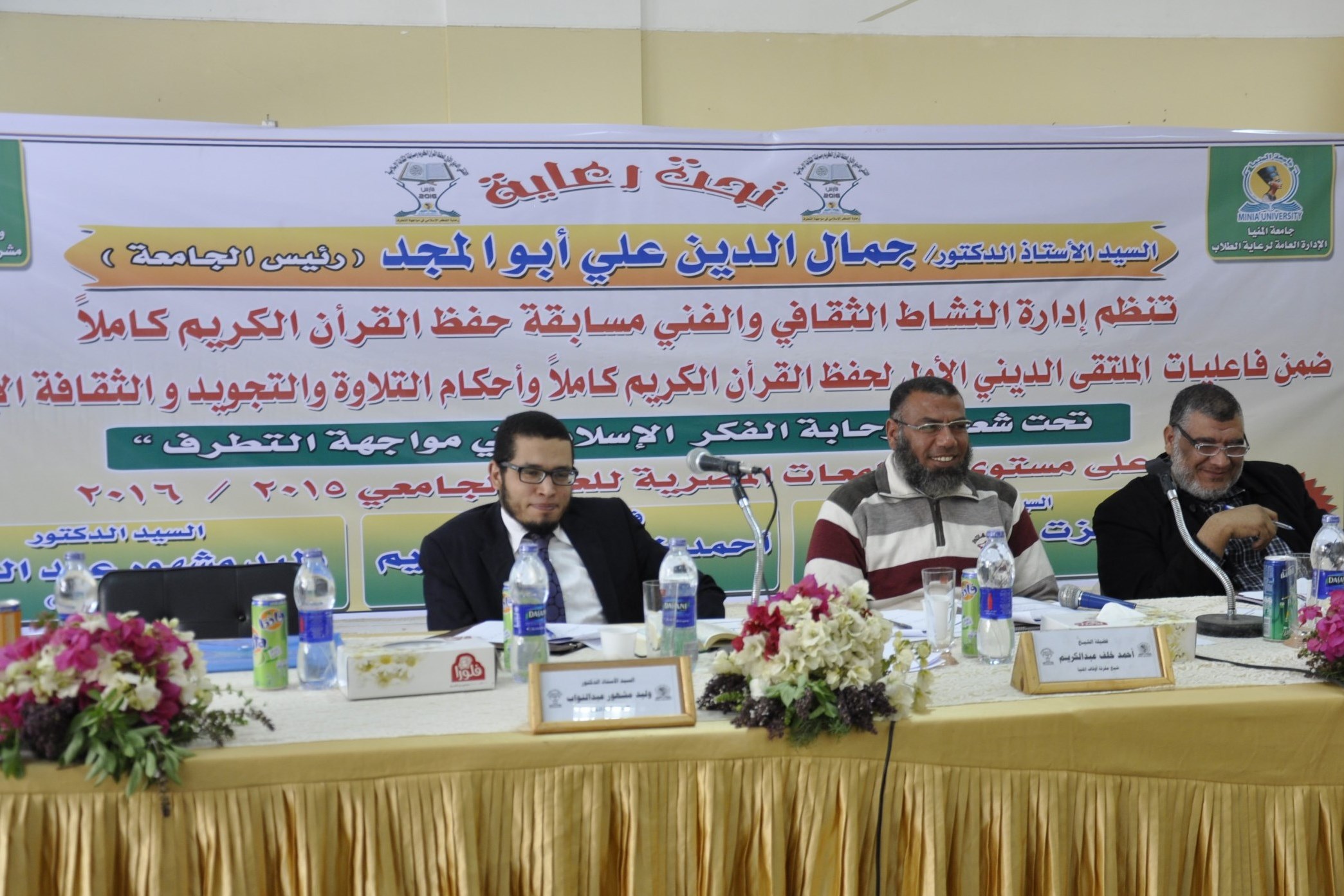 افتتاح الملتقي الديني الأول لحفظ القرآن الكريم والثقافة الإسلامية