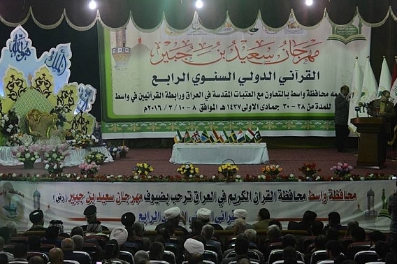 انطلاق فعاليات مهرجان سعيد بن جبير القراني الدولي الرابع