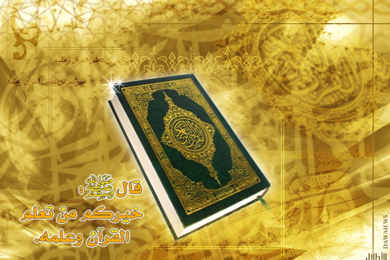 90 معاقاً يفوزون بجائزة رأس الخيمة للقرآن
