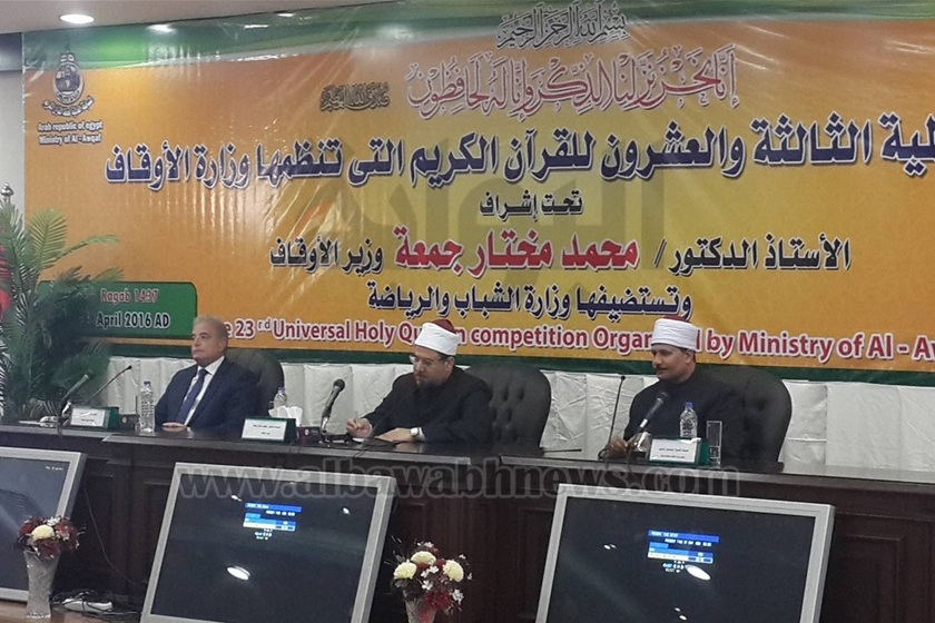 بدء المسابقة العالمية الثالثة والعشرين للقرآن في مصر